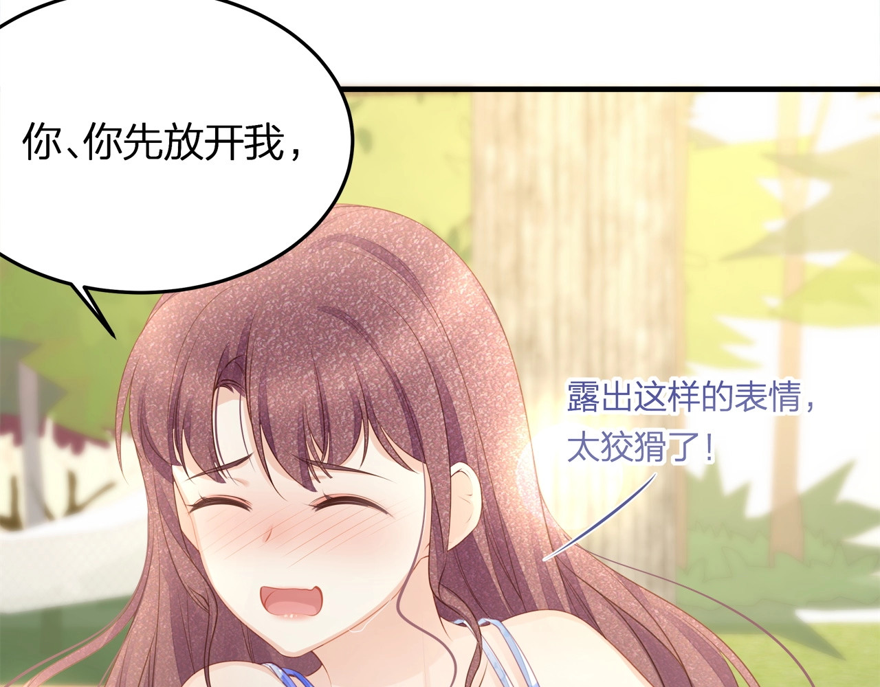 第50话 温泉的浪漫~ 第 80 页