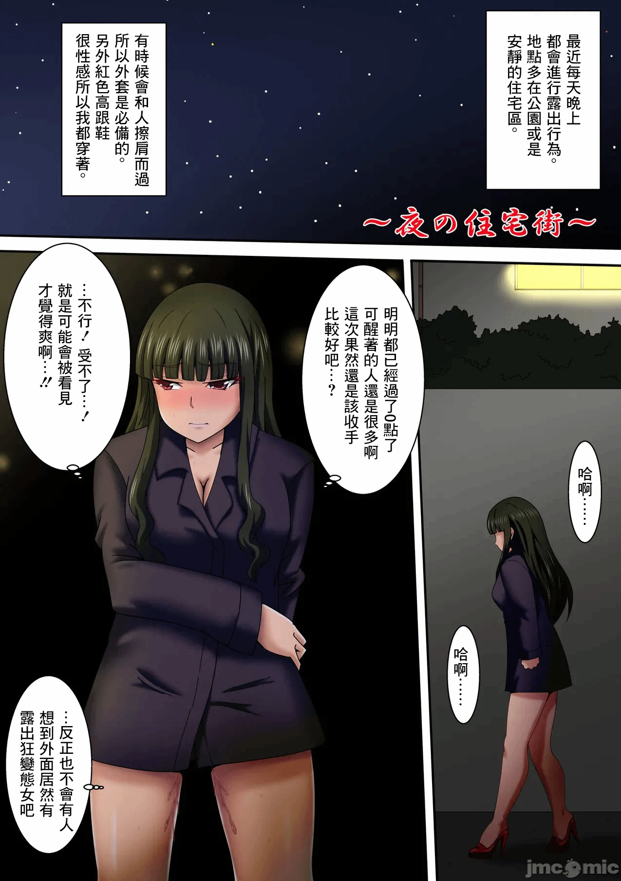 第一话 第 4 页