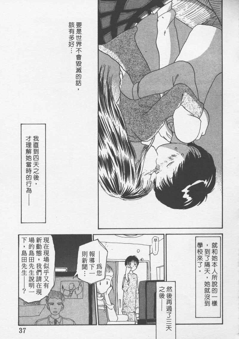 第1话 第 36 页
