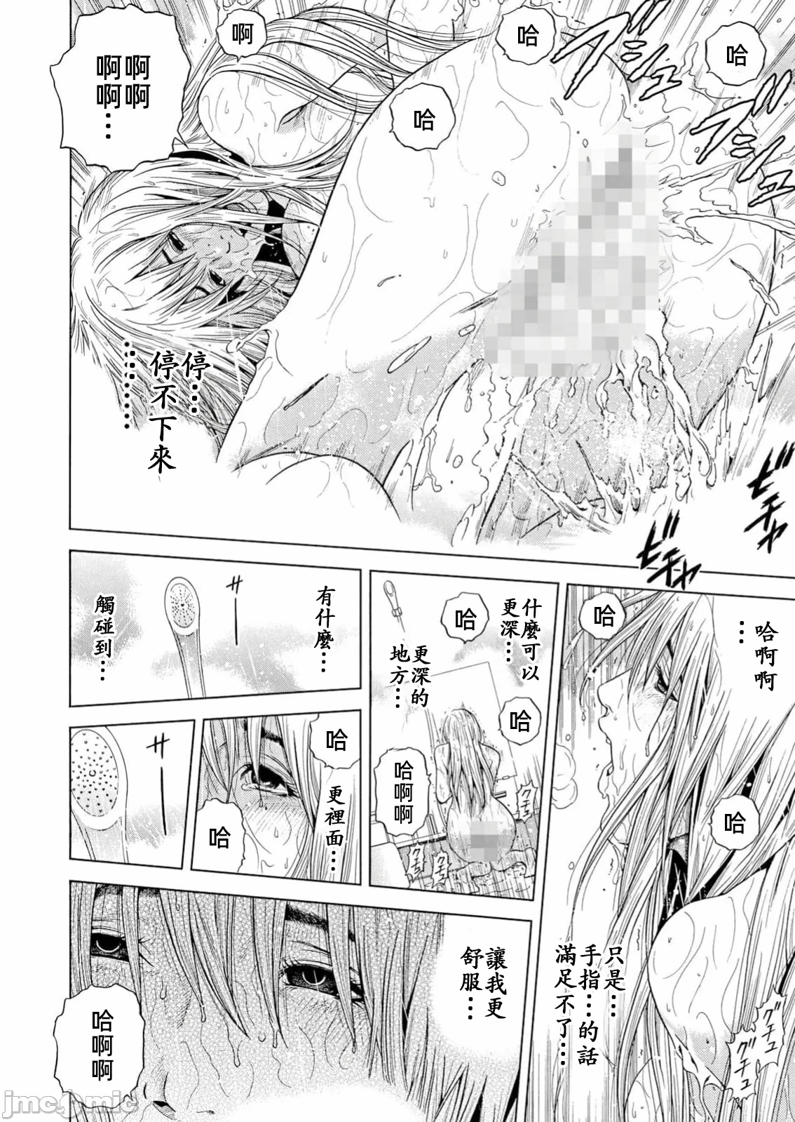 在妻子堕落的偏好快感结束时… [结城稜] ネトラレル。～妻が堕ちゆく偏爱快楽の果てに… 第39话 - 14