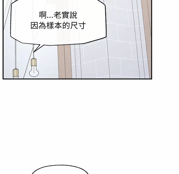 第31话 第 96 页