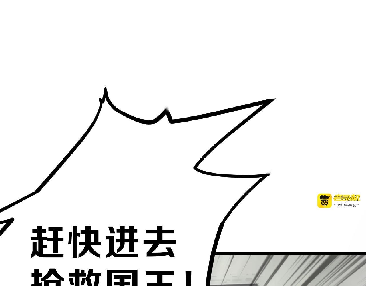 第73话 快看！女主恢复美颜 第 83 页