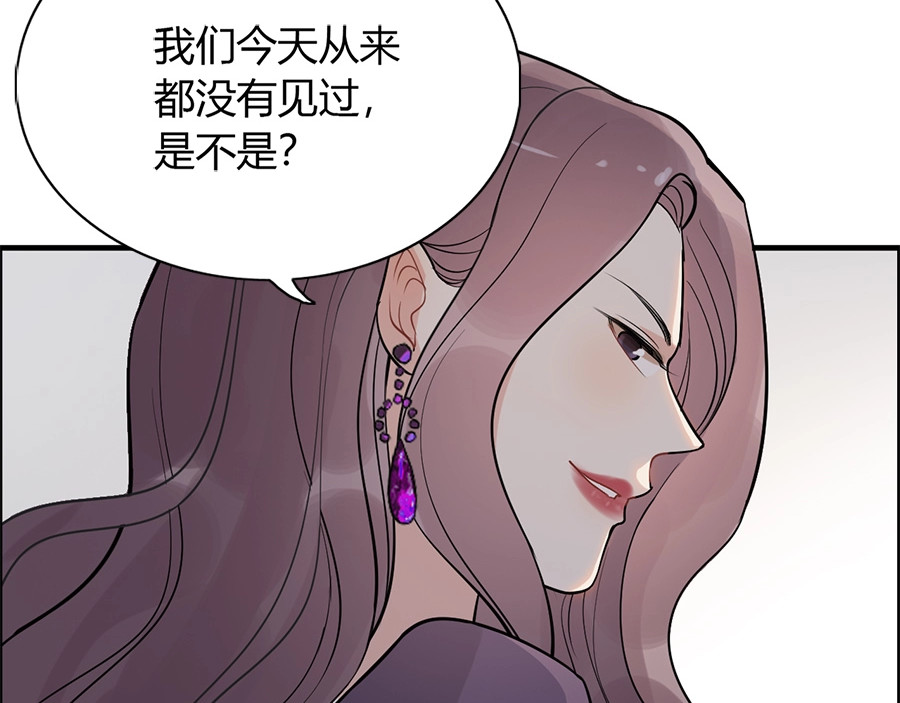 第234话 要和我联盟吗 第 80 页