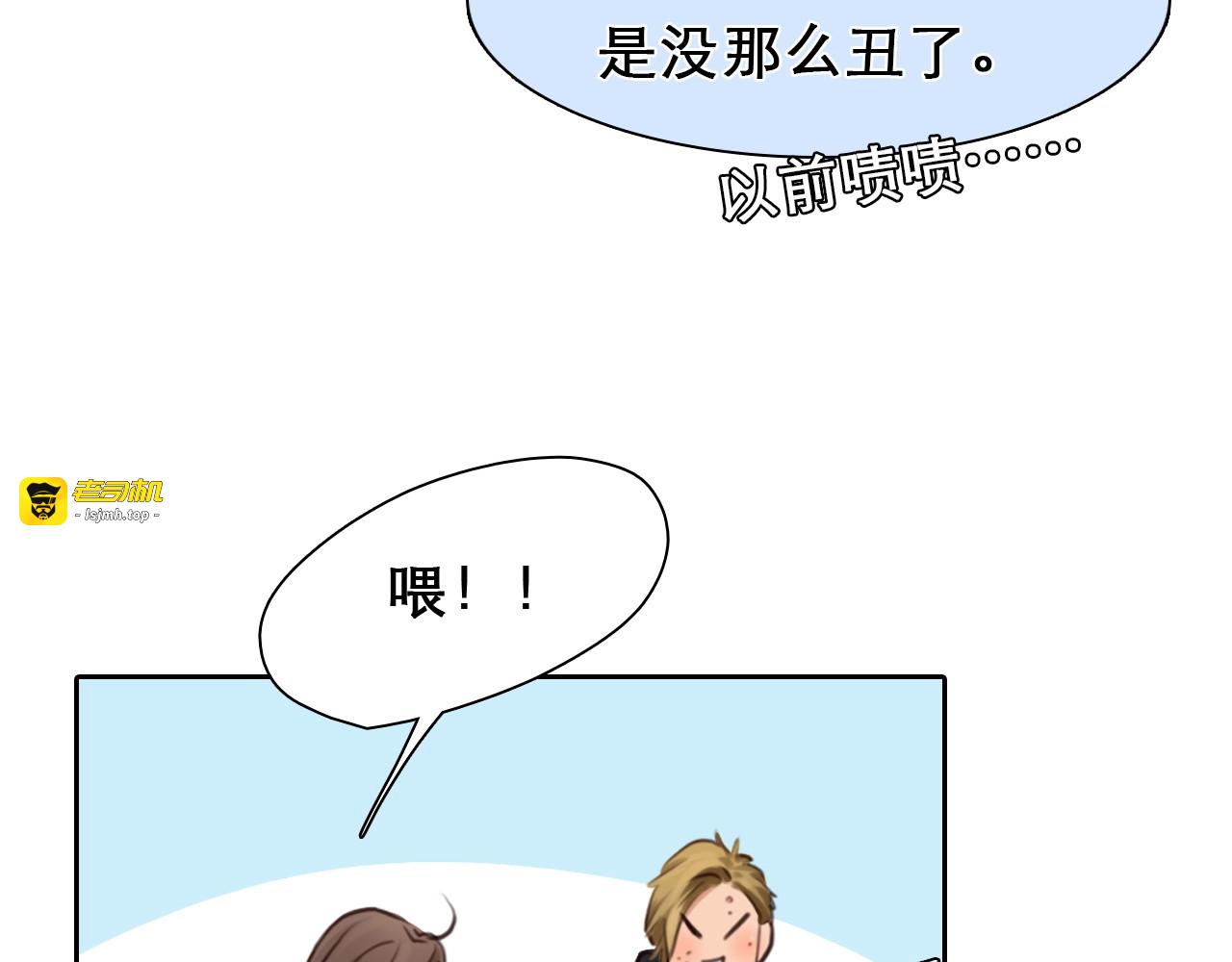 第33话  是你吗？ 第 59 页
