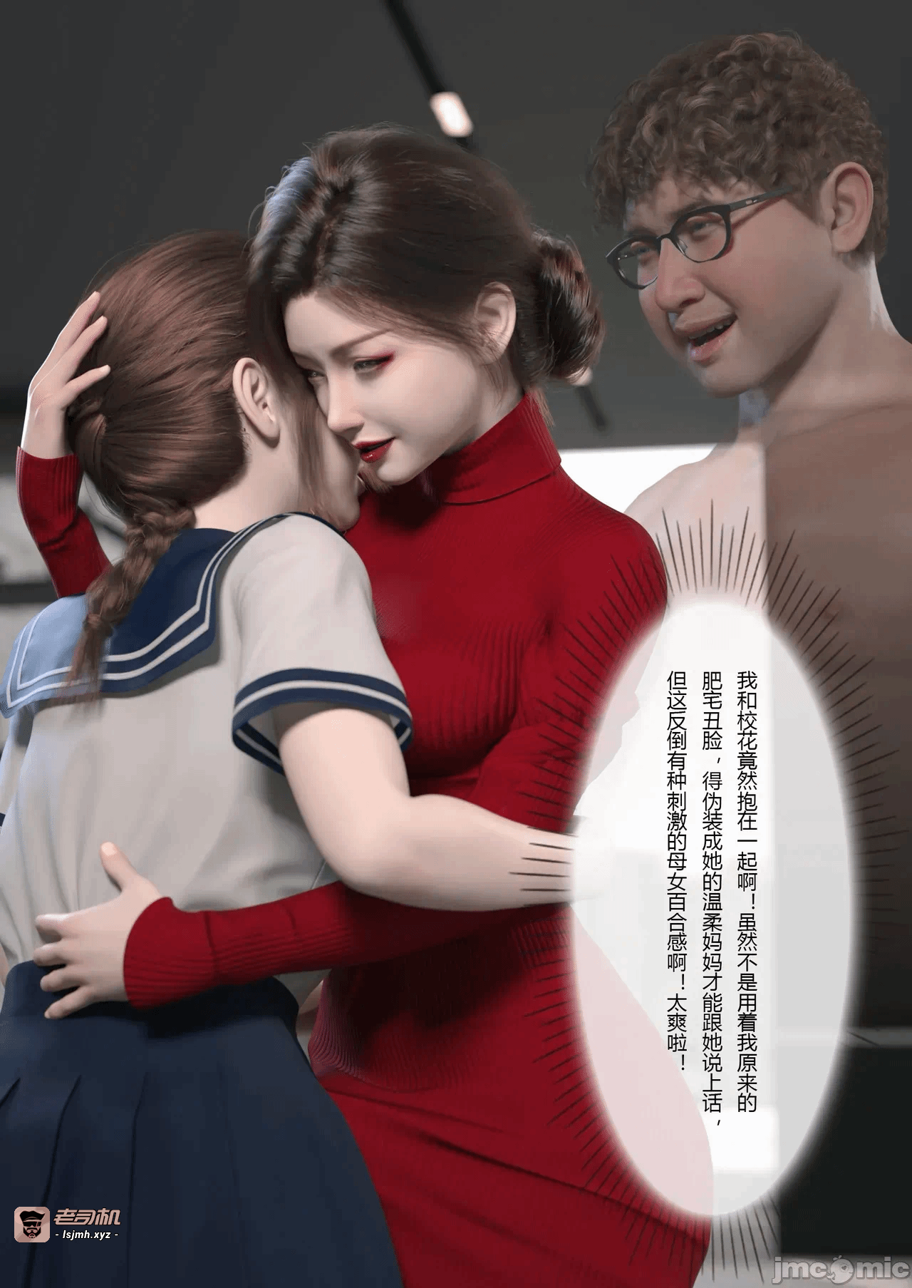 第一话 第 15 页