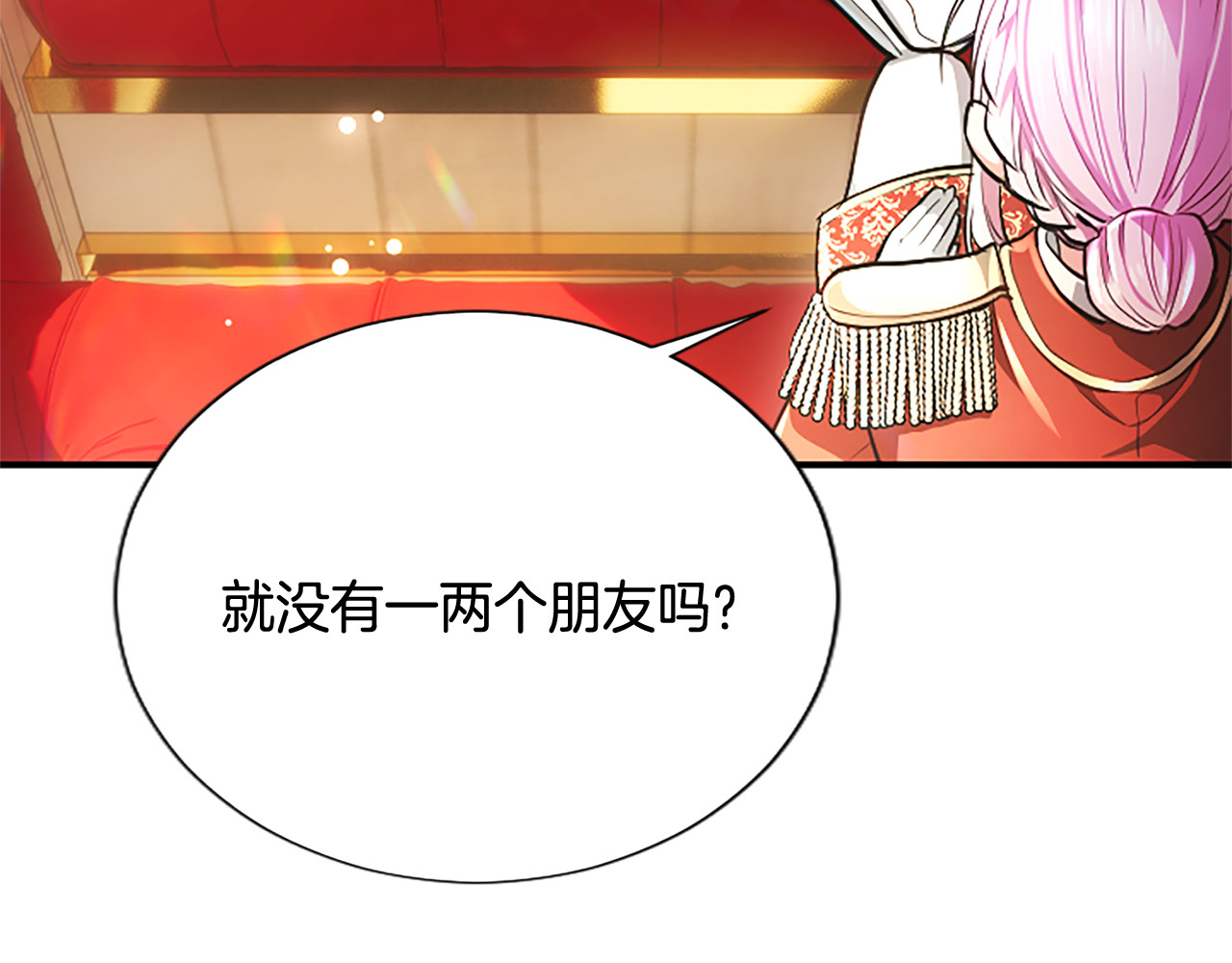 第17话 第一位师傅 第 116 页