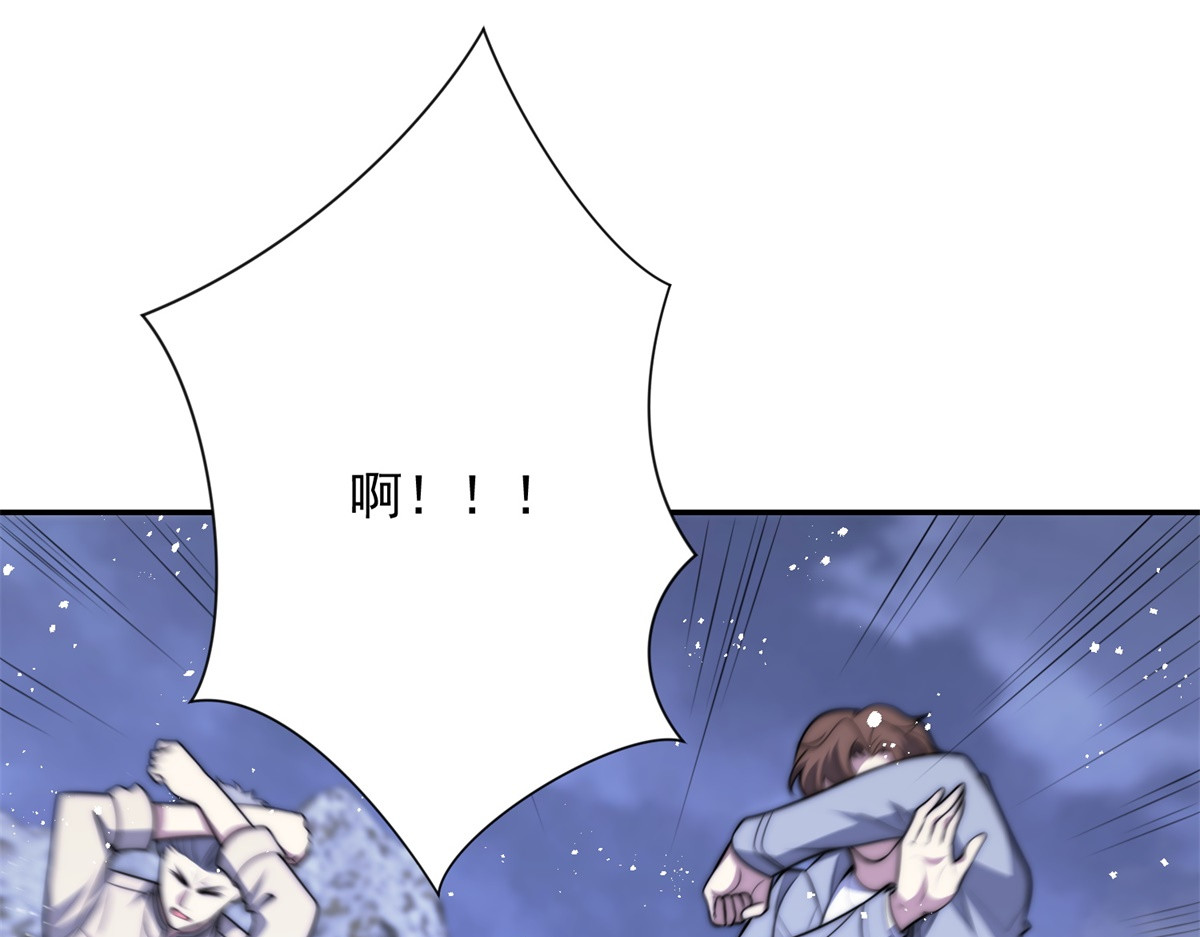 第75话 背叛者 第 76 页