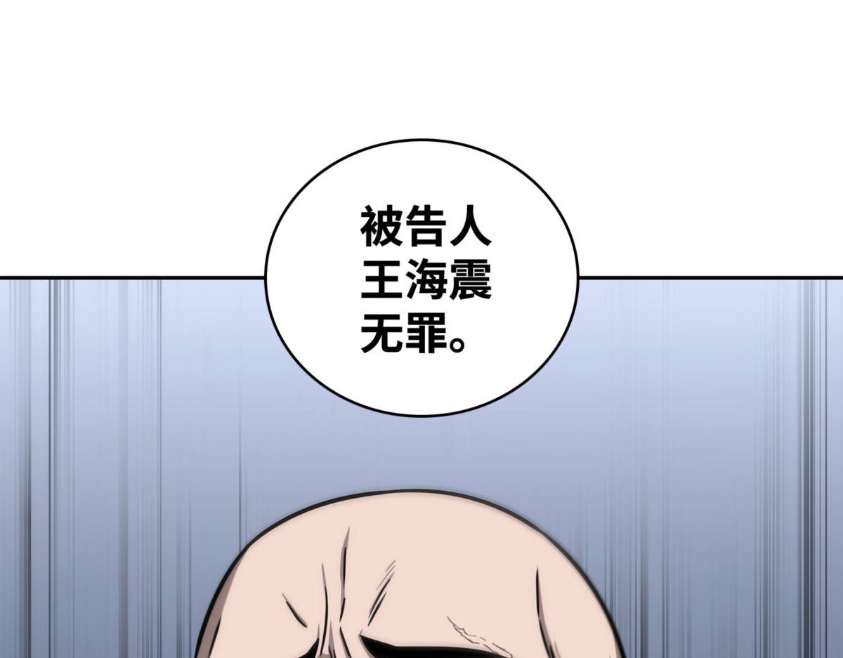 加倍奉还 第 144 页