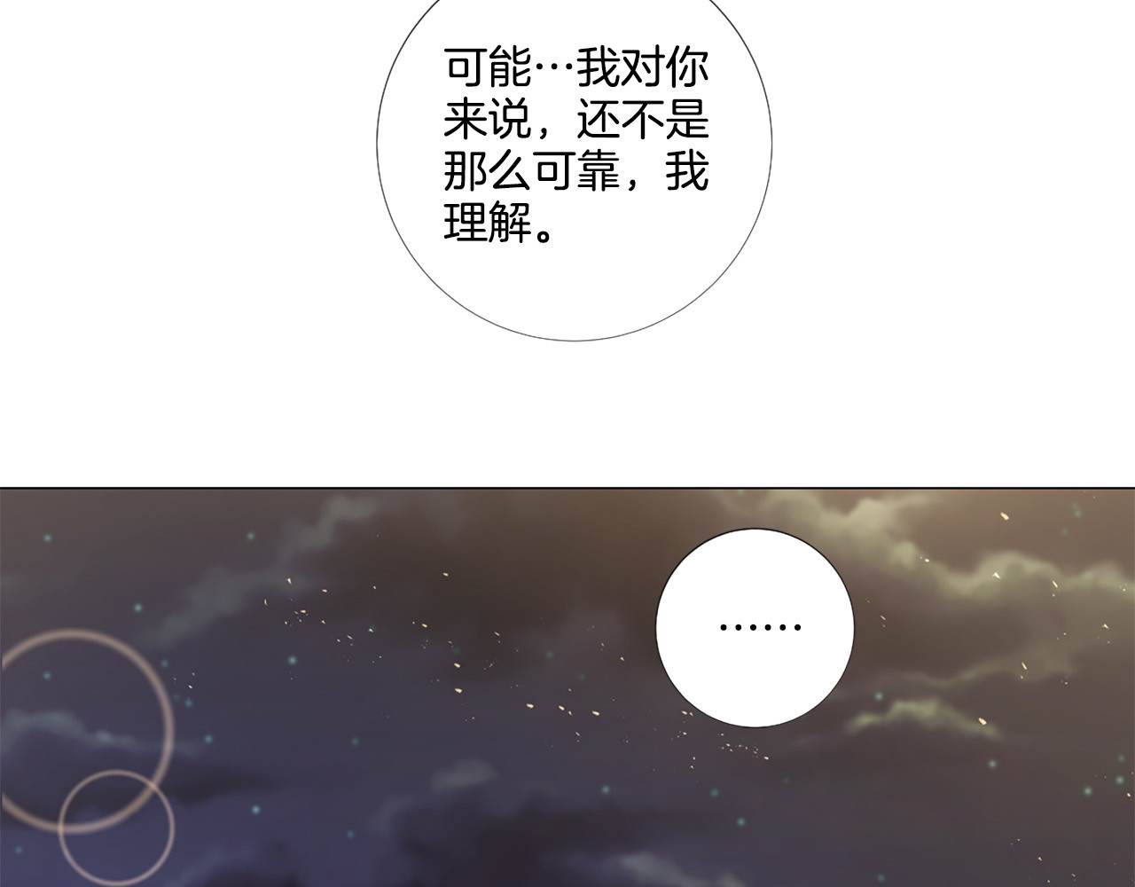 第80话 无法忽视的人 第 20 页