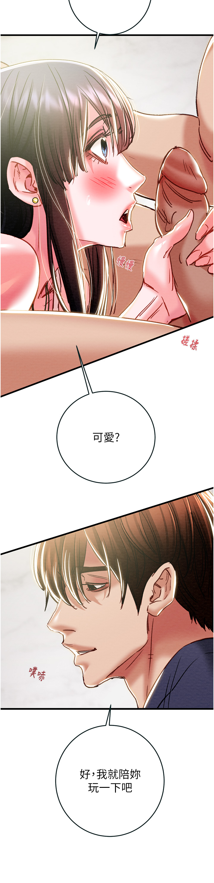 第62话 第 48 页