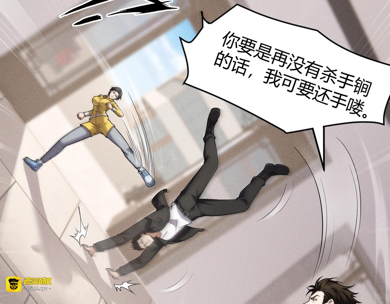 第29话 打不过我，你还当拳师？ 第 151 页