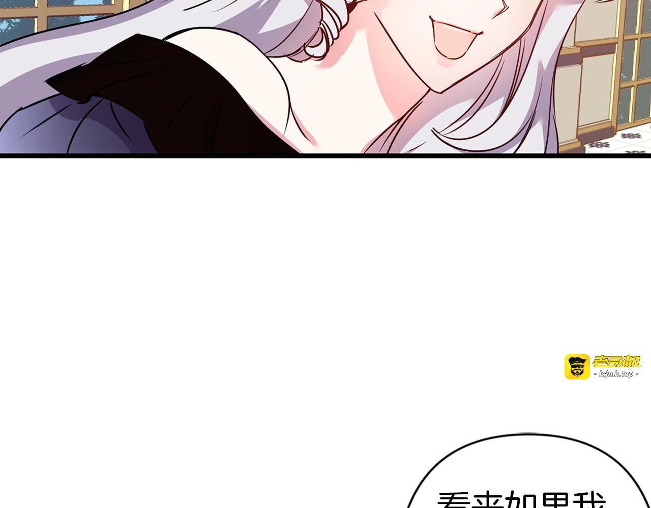 第24话 先报仇！后离婚！ 第 35 页
