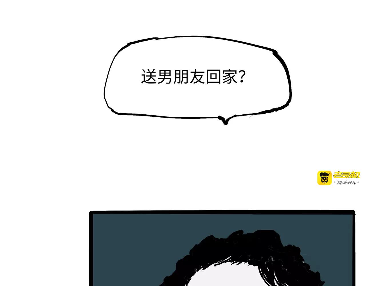 第18话 寂寞的恋人 第 25 页