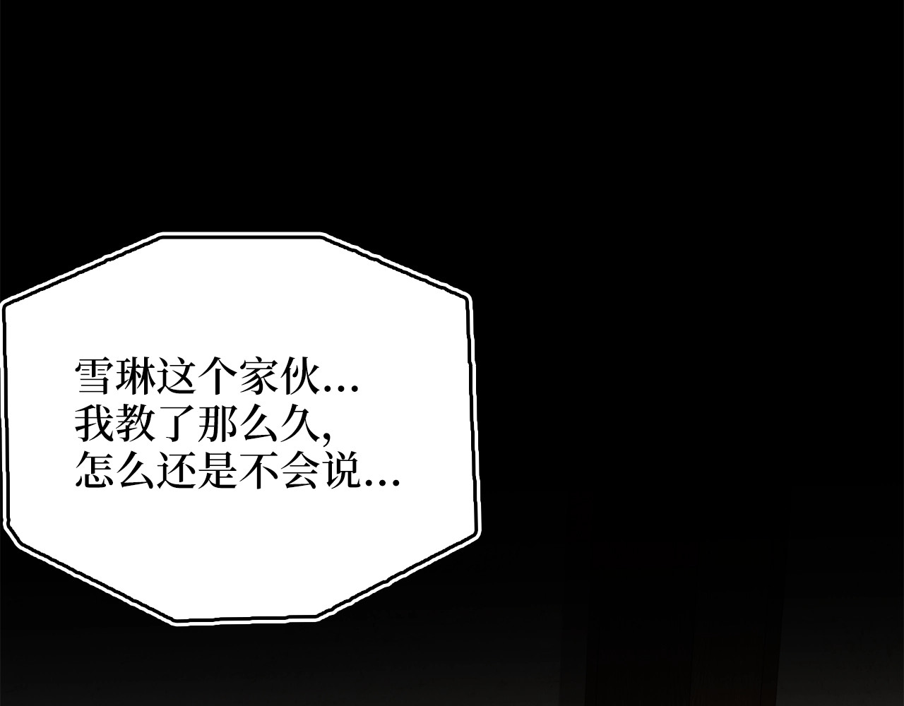 第89话 打了小的来老的 第 194 页