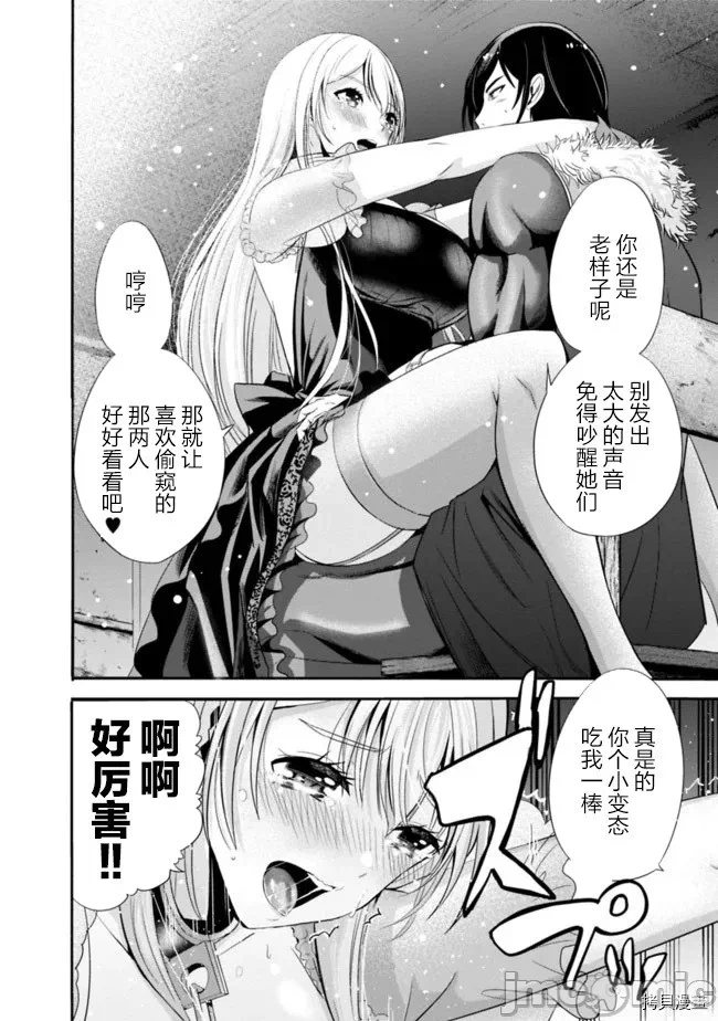 作为被背叛了的S级冒险者的我、决定成立一个只有我所爱的奴隶女孩子们的后宫公会 [柊咲/川田暁生/ナイロン] 里切られたSランク冒険者の俺は、爱する奴隷の彼女らと共に奴隷だけのハーレムギルドを作る 第15话 - 12