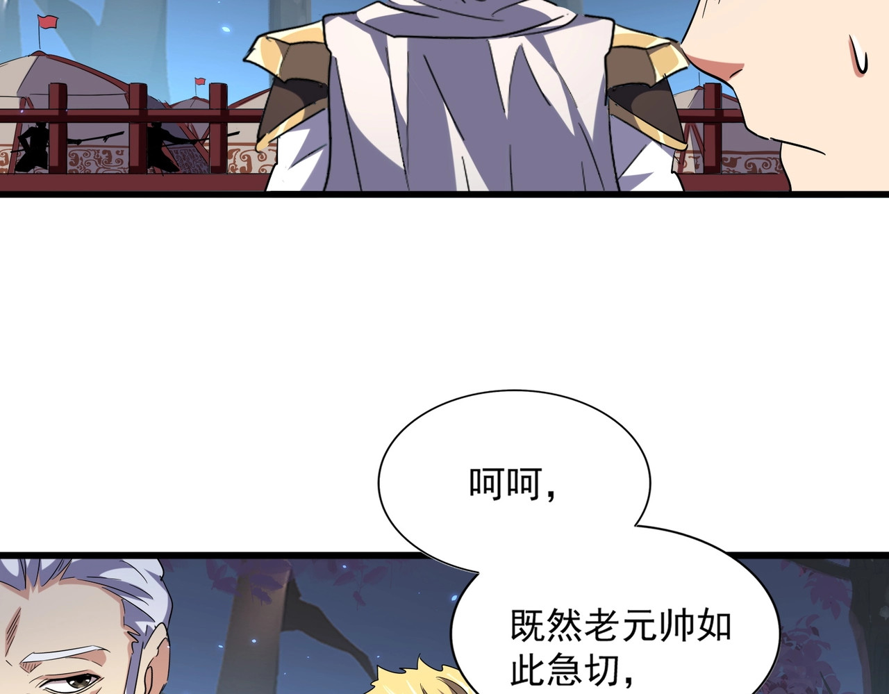 第233话 洛家全员奥斯卡奖 第 72 页