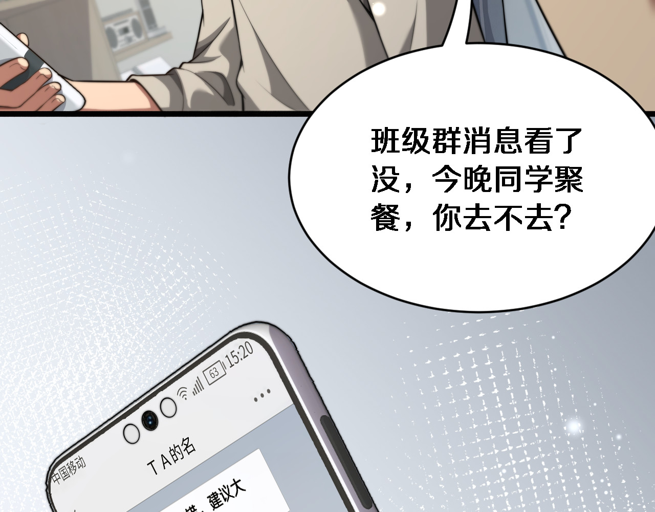 第5话 陈娜支线即将开启 第 12 页