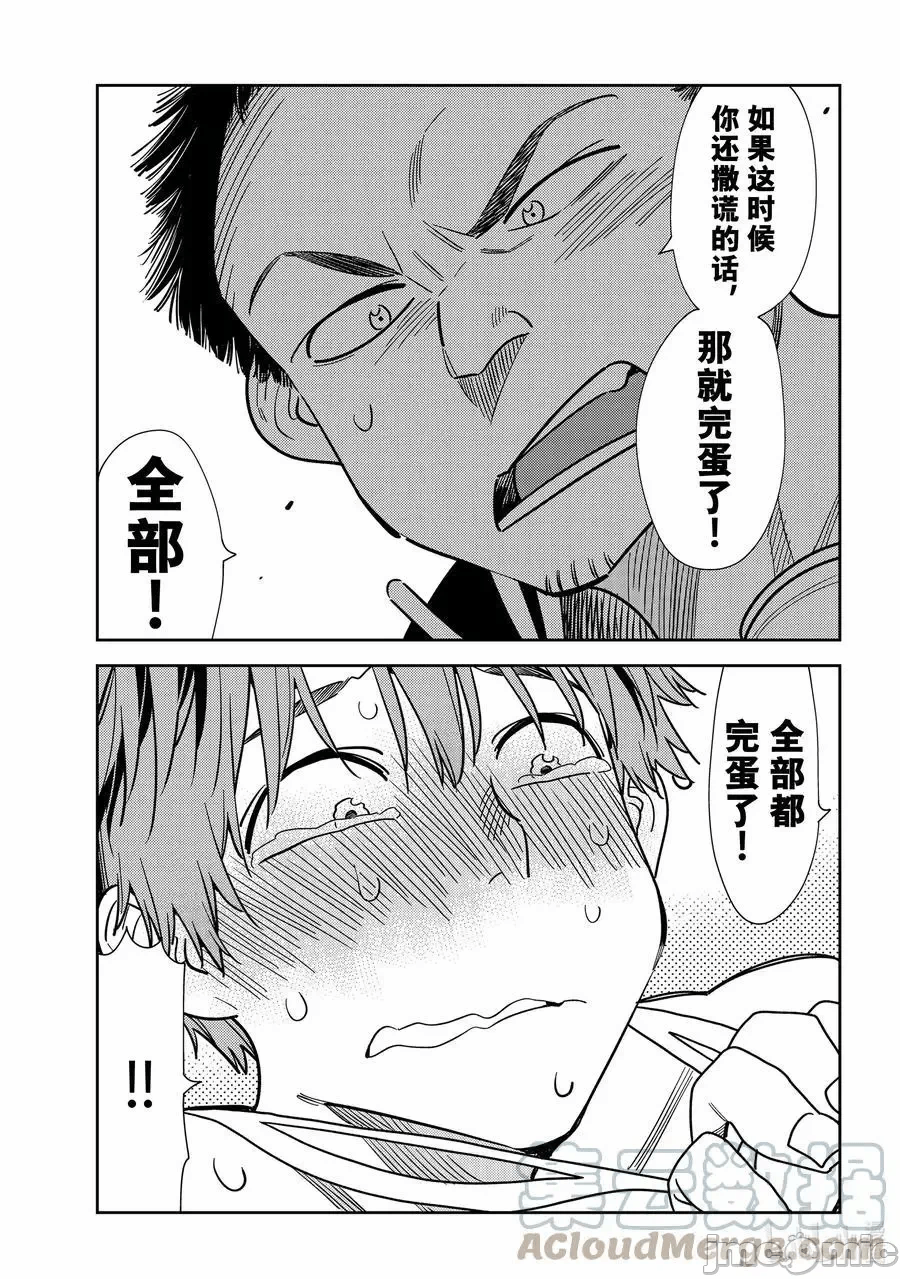 第65话 第 9 页