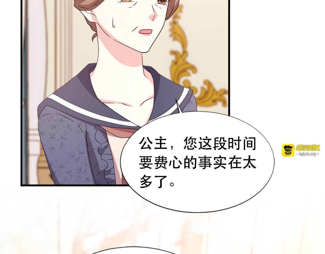 第108话 刺杀皇子 第 35 页