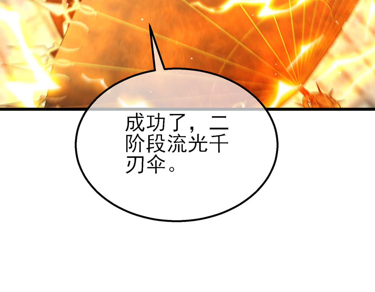 第62话 蒋老的心结 第 162 页