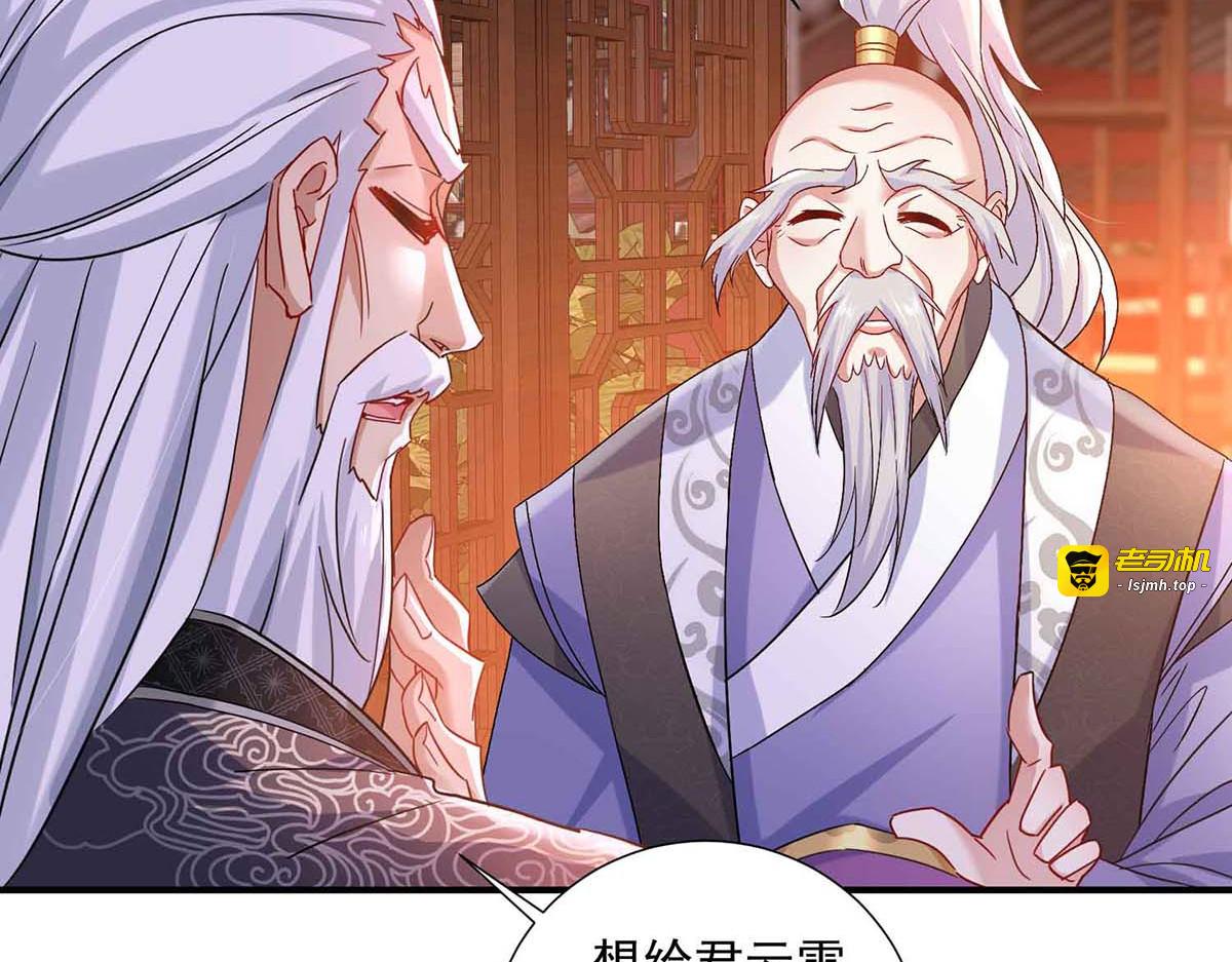 第106话 三颗解毒药丸 第 45 页