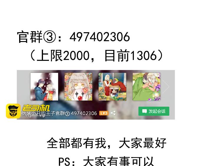第20话 一夜长大 第 49 页