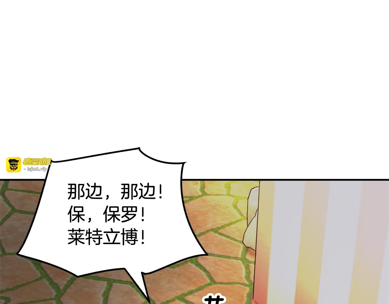 第85话 出门炸街 第 121 页