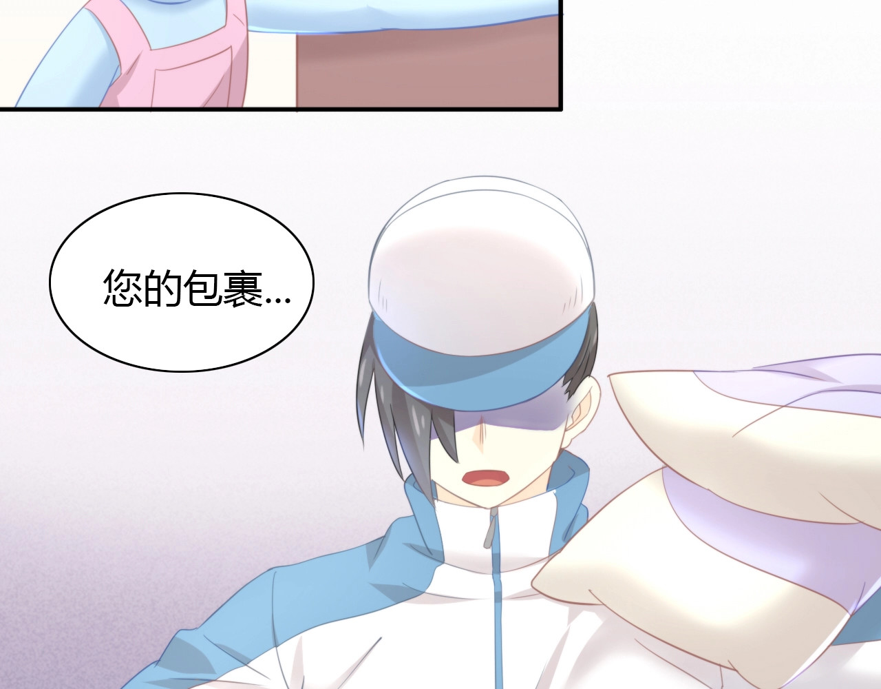 第92话 春天的味道 第 10 页