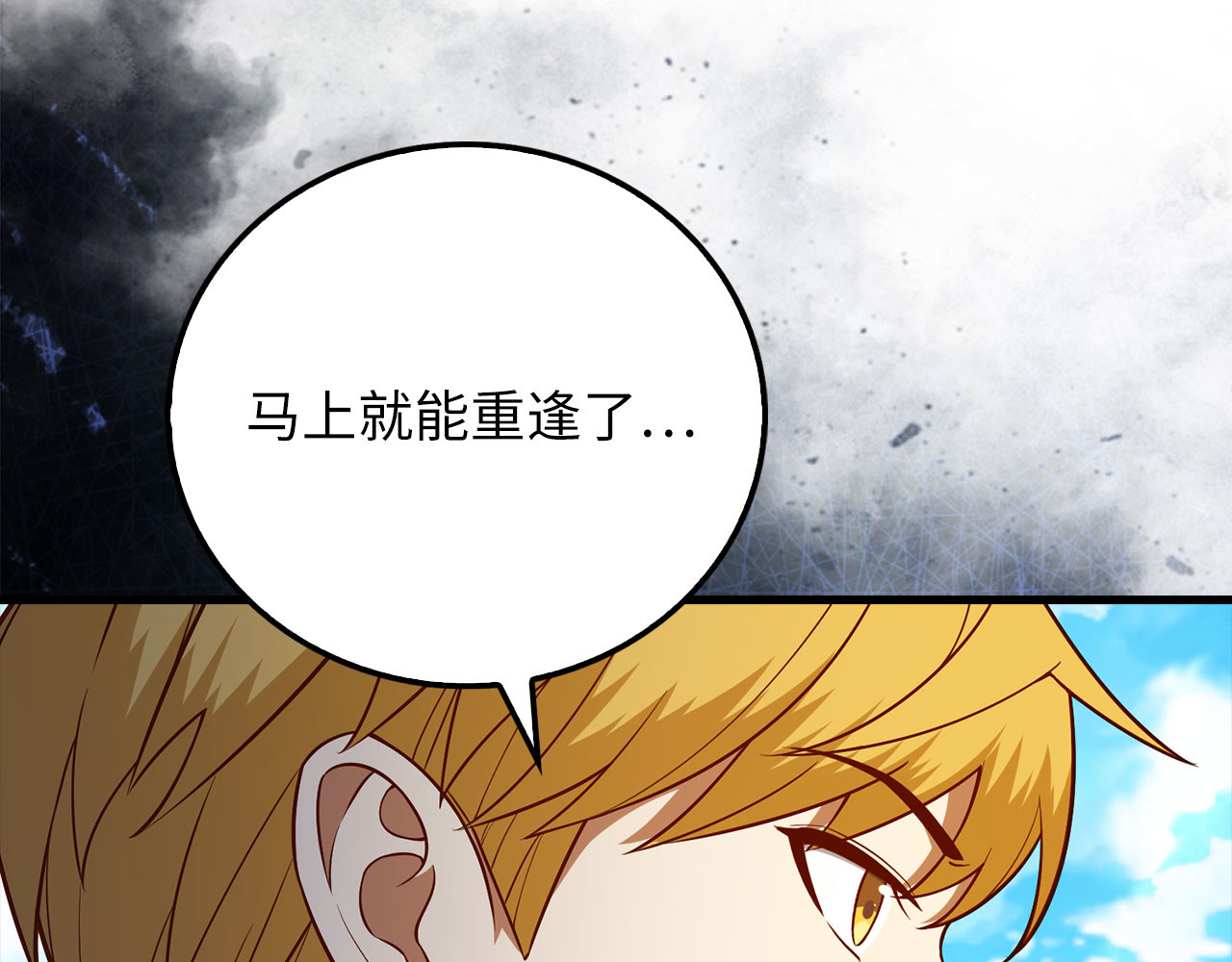 第102话 家人 第 128 页