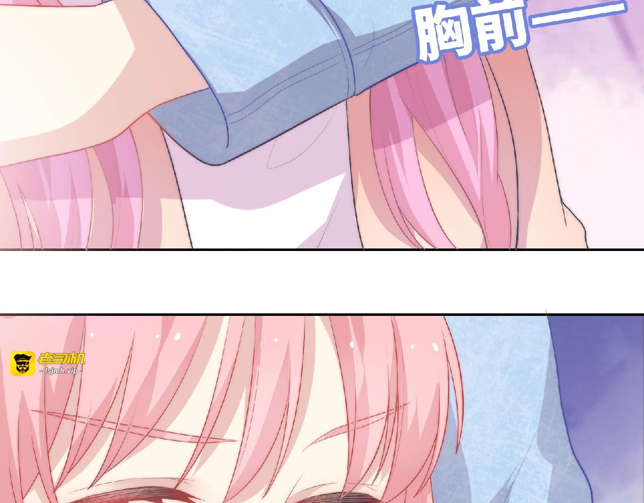 第75话 误会 第 85 页