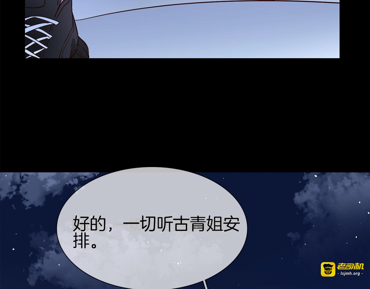 第37话 陷阱 第 135 页