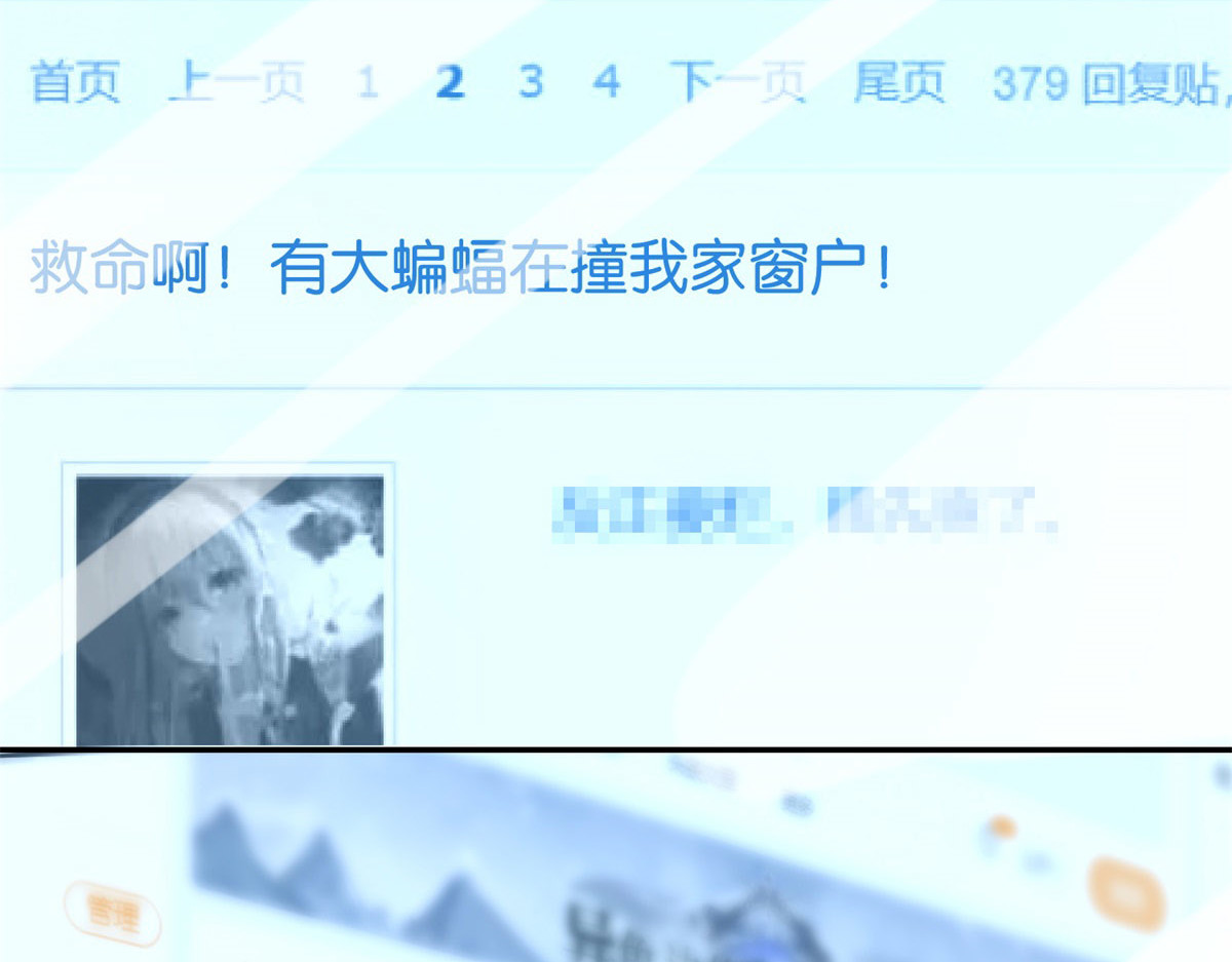 第21话 被异变封印的城市 第 10 页