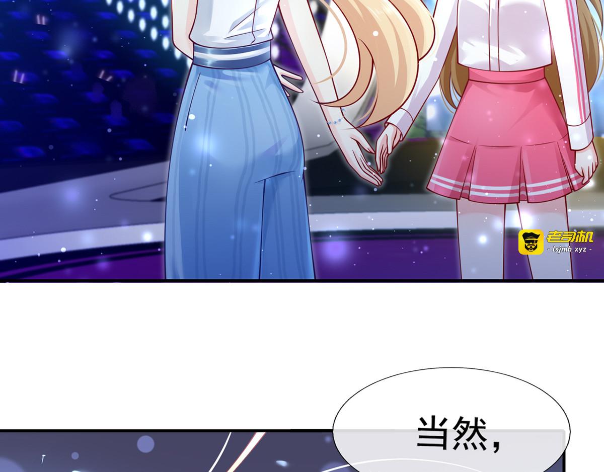 06.沈从容上热搜啦？！ 第 87 页