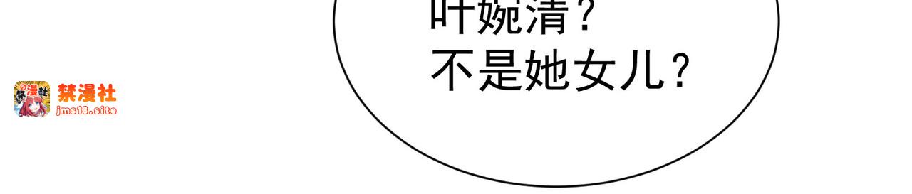 第28回 我就是有朋友送钱！ 第 45 页