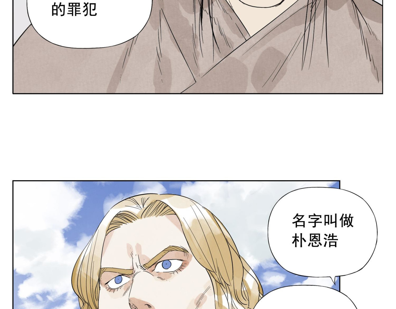 第16话 探监 第 54 页