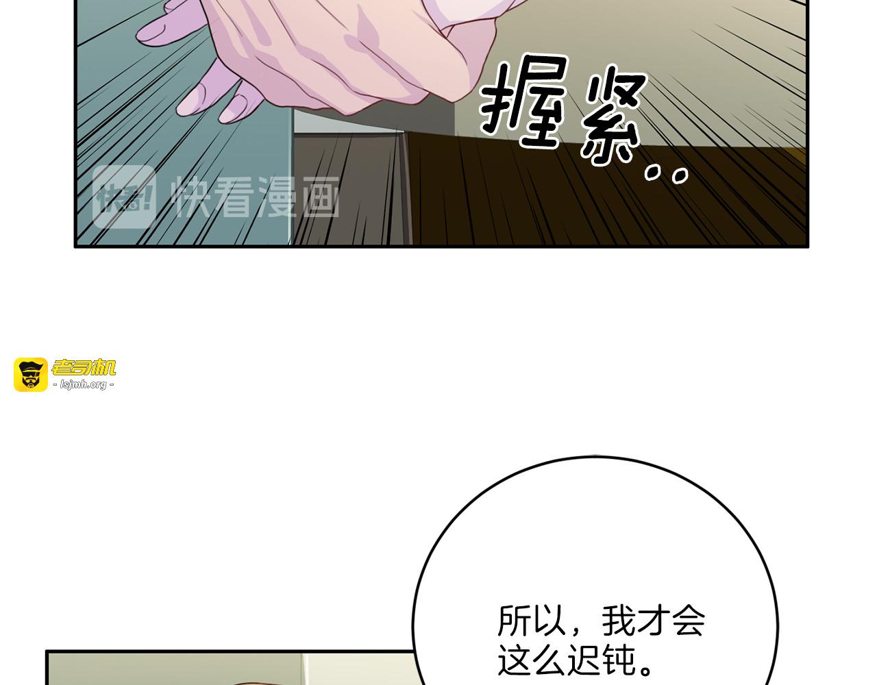 第47话 告白 第 93 页