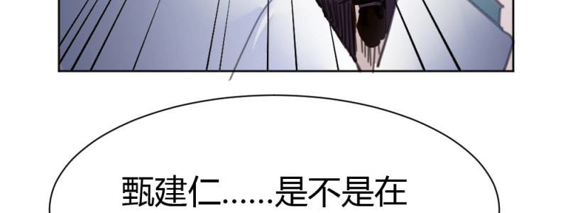 第42话 第31话-冲动的决定 第 20 页