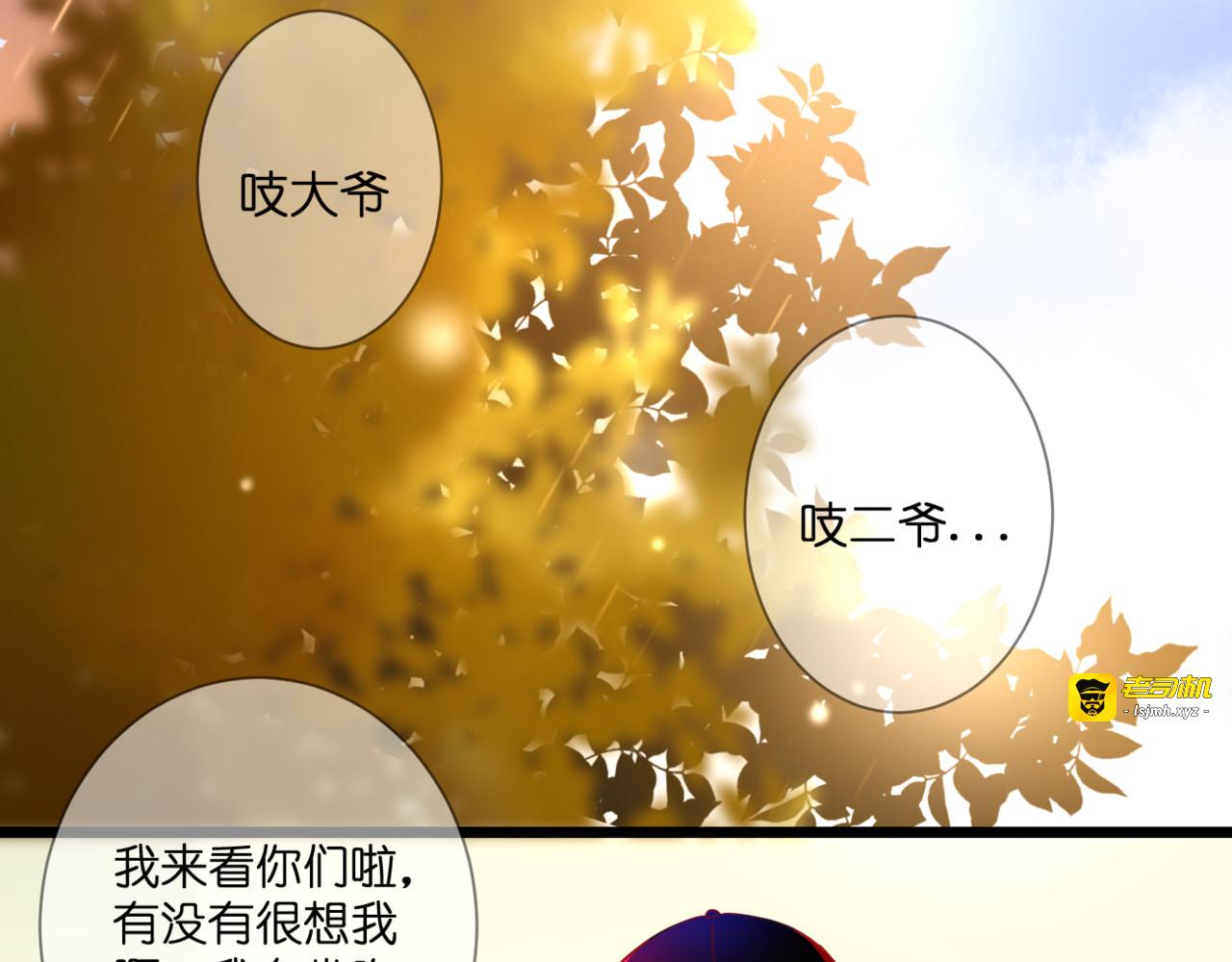 第60话 余生 第 5 页