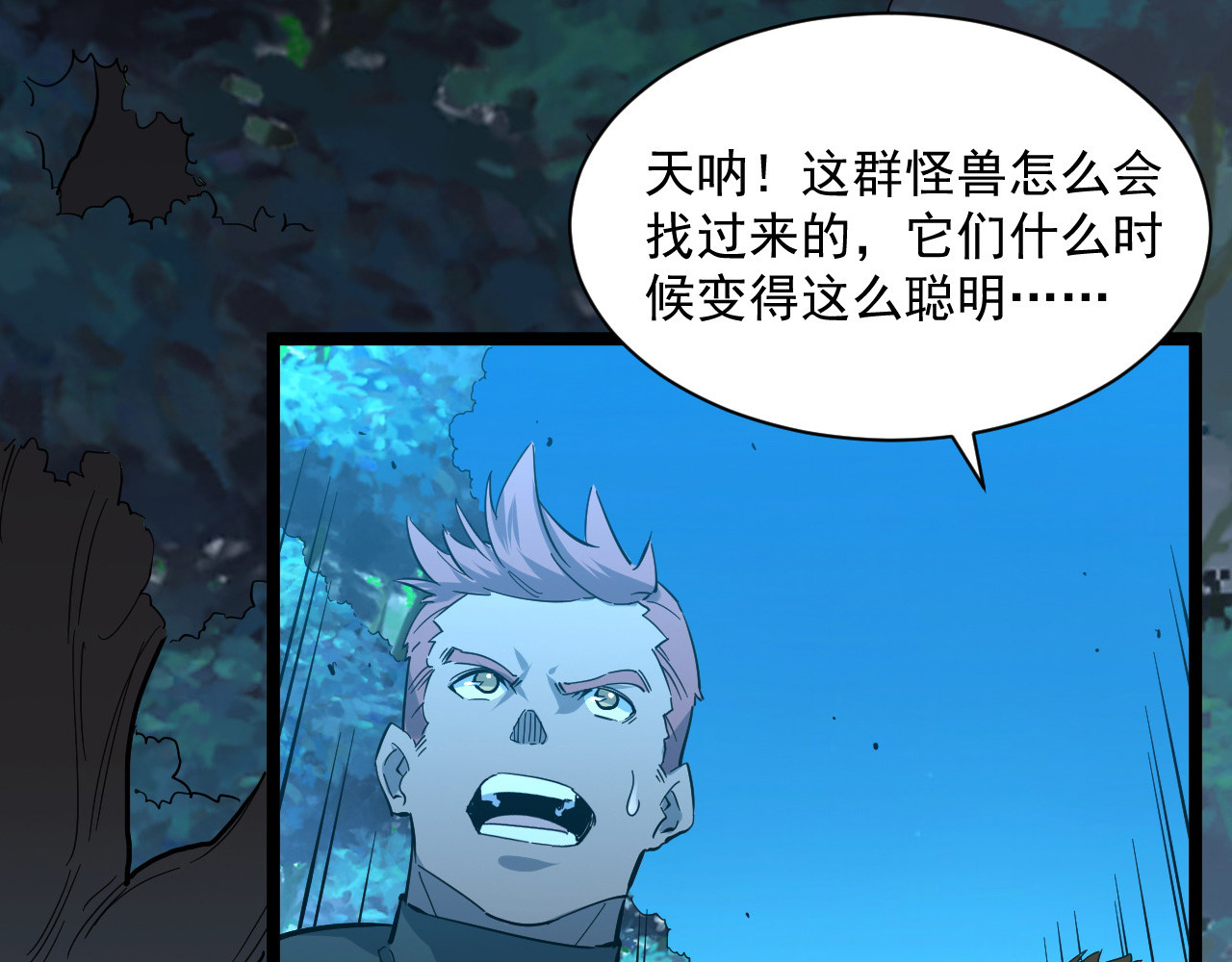 第045话 实力飙升！ 第 14 页