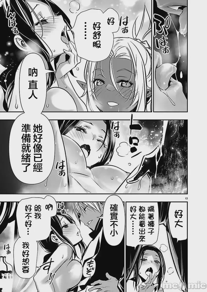第65话 第 13 页