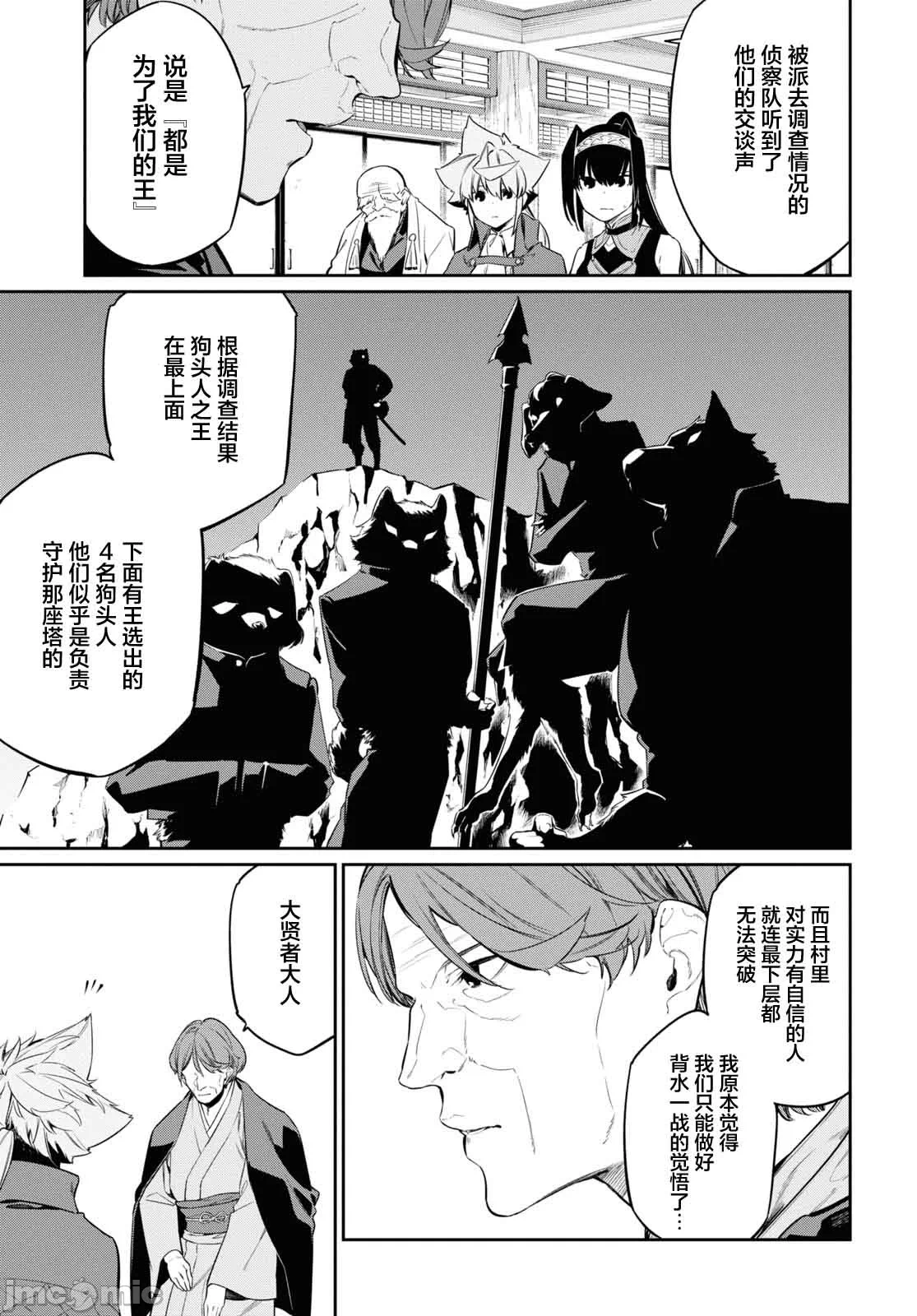 第26话 第 5 页