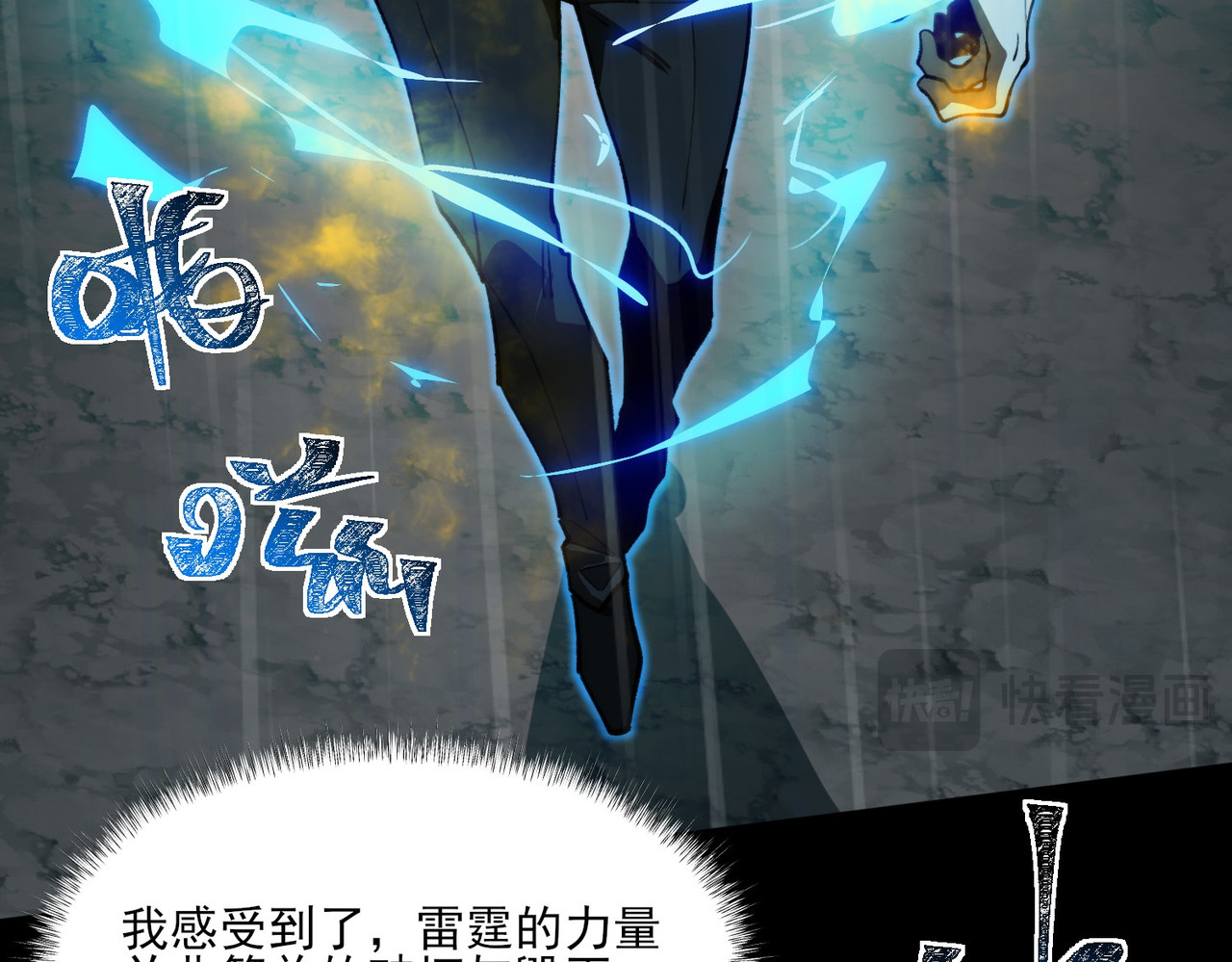 第7话：雷霆，暴君诞临 第 122 页
