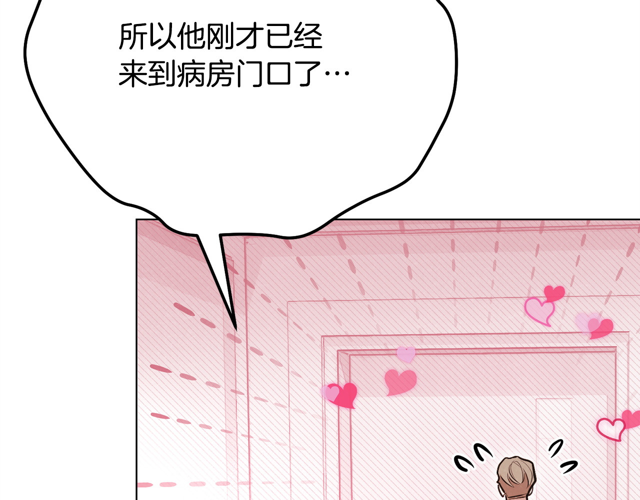 第53话 不要吵到我们 第 36 页