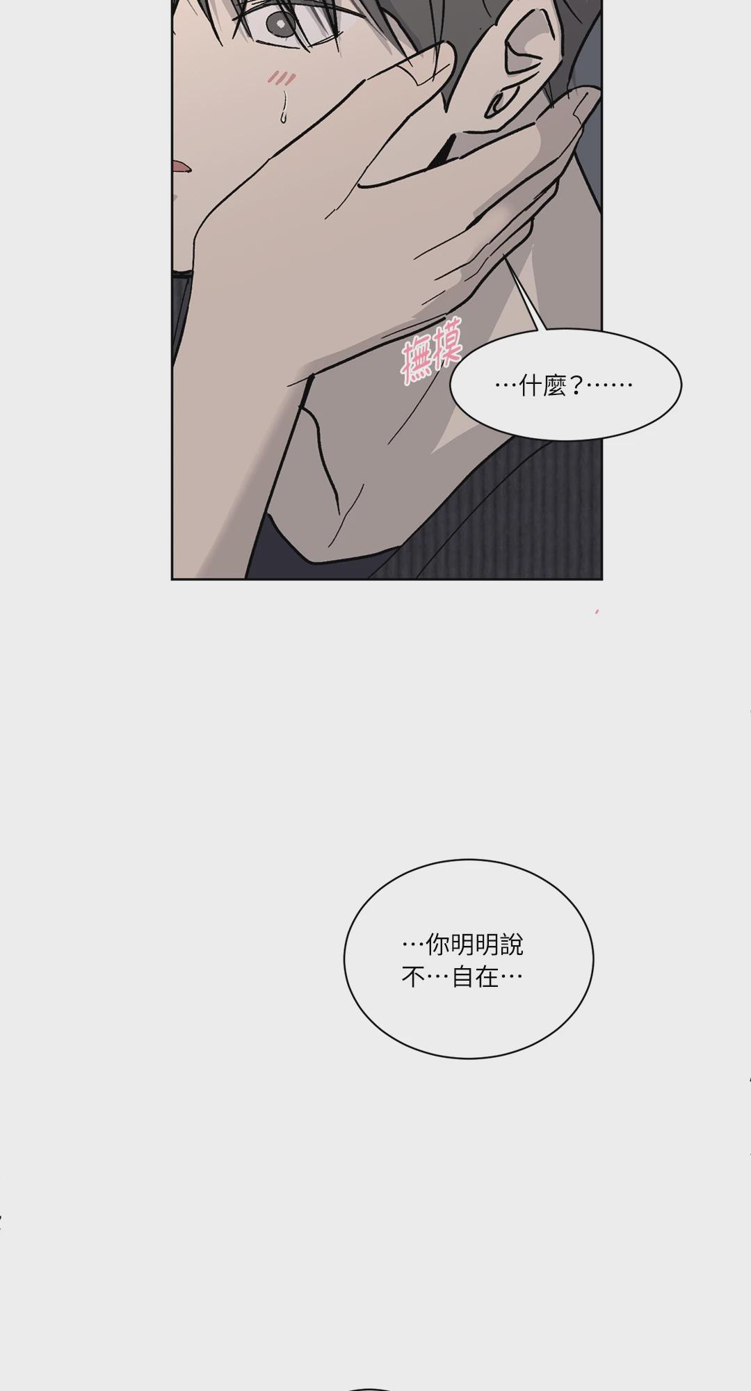 第6话 第 13 页