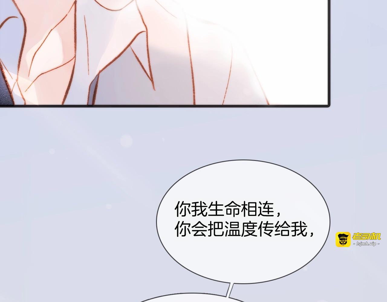 第14话 当少女苏醒 第 135 页