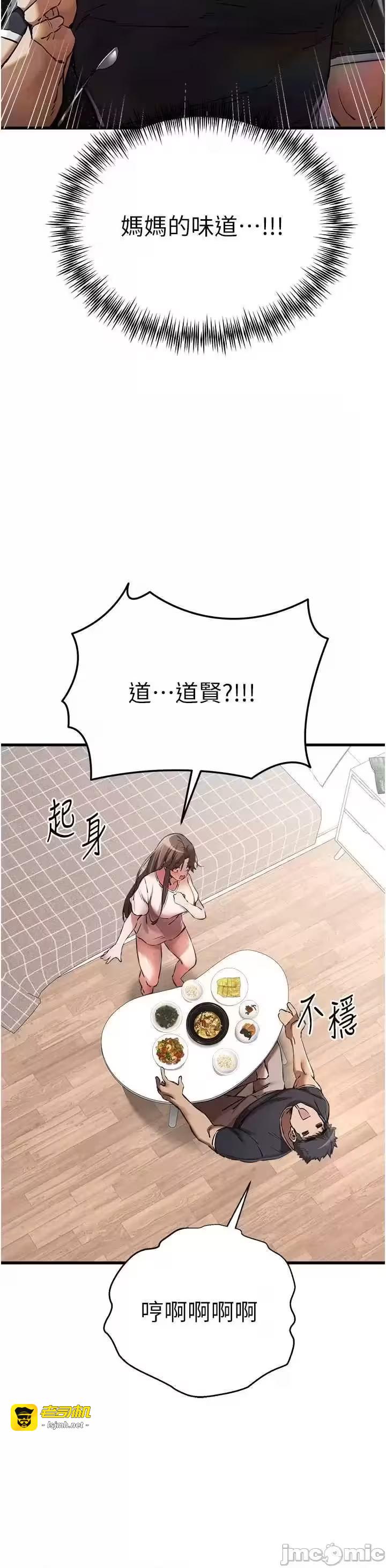 第43话 第 35 页