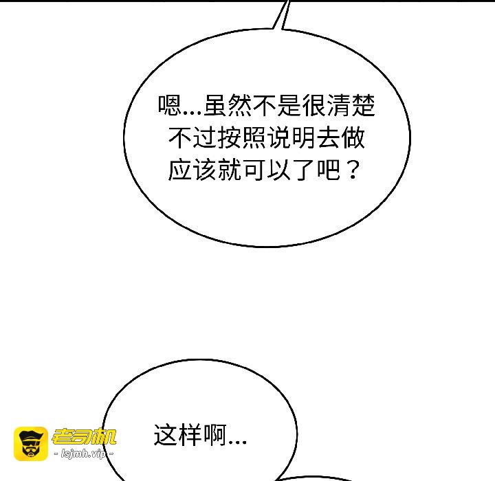 第28话 第 93 页