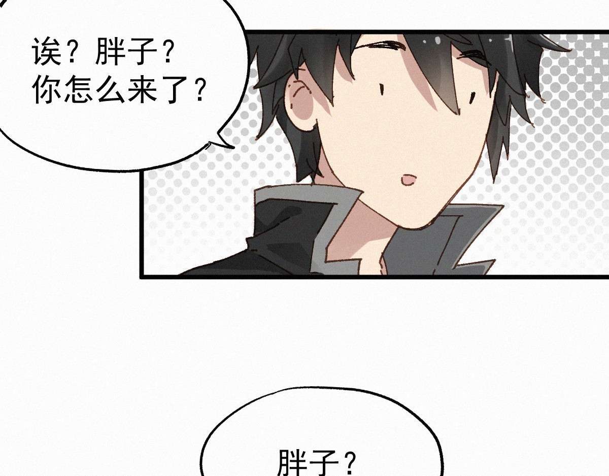 第26话 屠龙 第 82 页