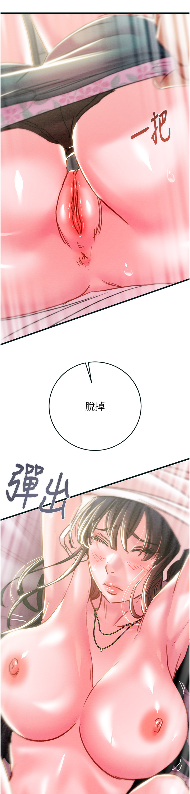 第62话 第 50 页
