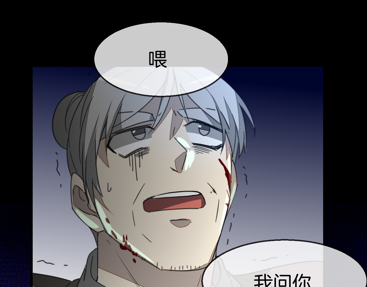 第74话 真相2 第 142 页